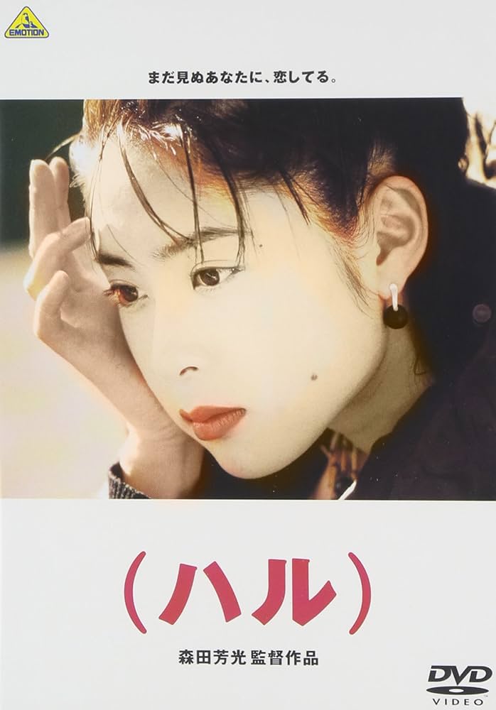 森田芳光　おいしい結婚　VHS Amazon.co.jp: おいしい結婚 [VHS] : 三田佳子, 斉藤由貴, 小林